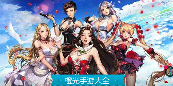 橙光手游大全