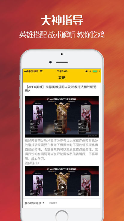 Apex英雄战绩查询app下载 尖峰小队app下载v1 01 说说手游网