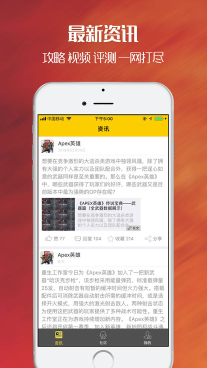 Apex英雄战绩查询app下载 尖峰小队app下载v1 01 说说手游网