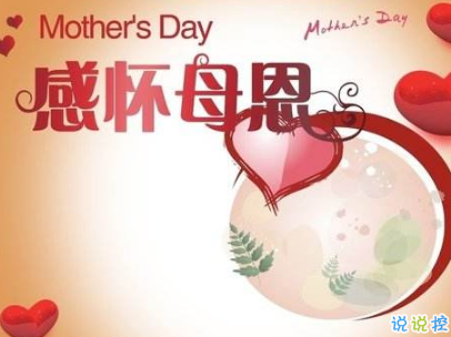 2021母亲节感恩祝福语带图片 母亲节的暖心话逗妈妈开心7