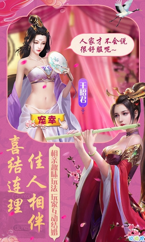 红颜知己手游下载-红颜知己下载 v2.2.29528-说说手游
