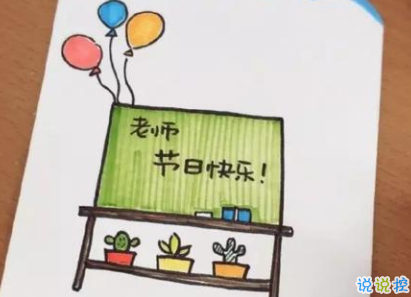 9月10日教师节说说大全 教师节快乐微信说说经典20192