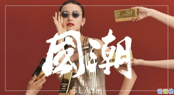 抖音国潮壁纸