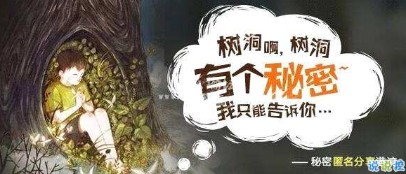 树洞遇见有趣灵魂v1.0.0