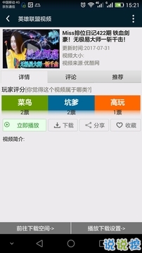 英雄联盟2021比赛视频在线看免费播放[英雄联盟赛事高清视频]