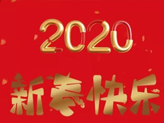 2020大年初七祝福句子 鼠年初七祝福语说说句子