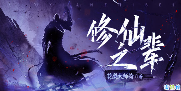鬼吹灯小说全集下载,鬼吹灯小说全集下载完整版 第3张 鬼吹灯小说全集下载,鬼吹灯小说全集下载完整版 第3张