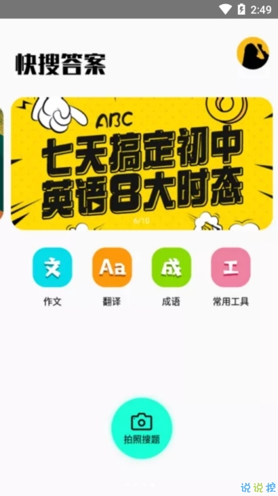 高中作业答案的软件下载，高中作业答案的软件下载有哪些-第6张图片-雷盾自助建站|ai文本生成,aigc软件站公司网站源码-天霸装饰