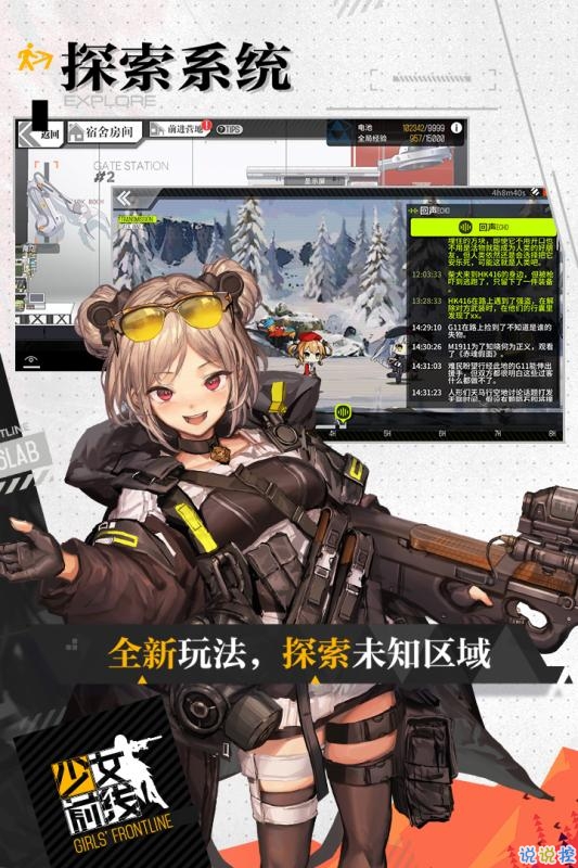 少女前线反和谐版本下载-少女前线爆衣版下载 v2.0502