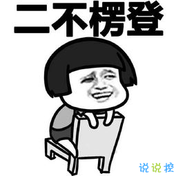 在线制作动态表情包生成器下载-表情包生成器app下载