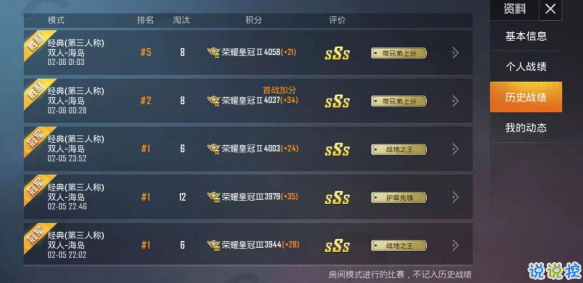 和平精英德鲁斯辅助