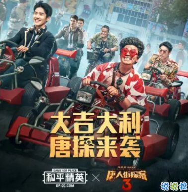 和平精英五大灵童活动辅助