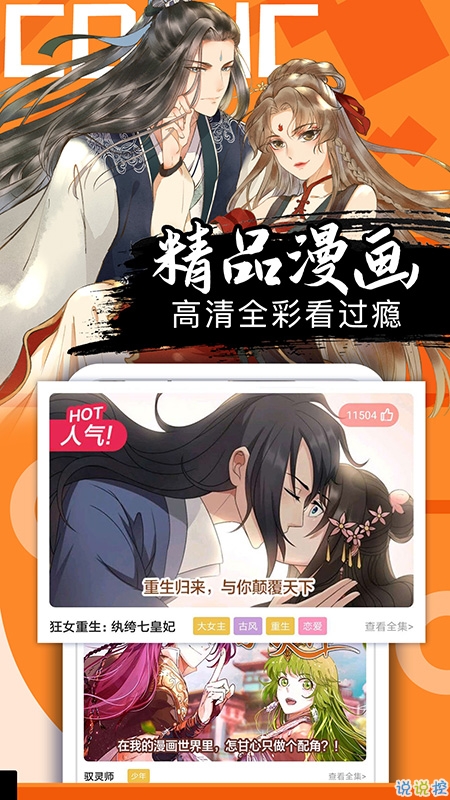 弱点漫画免费完整版