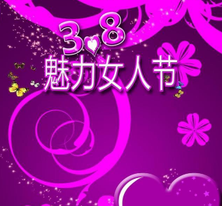 3.8妇女节给母亲的贺卡祝福语 2021妇女节给妈妈说的暖心话2