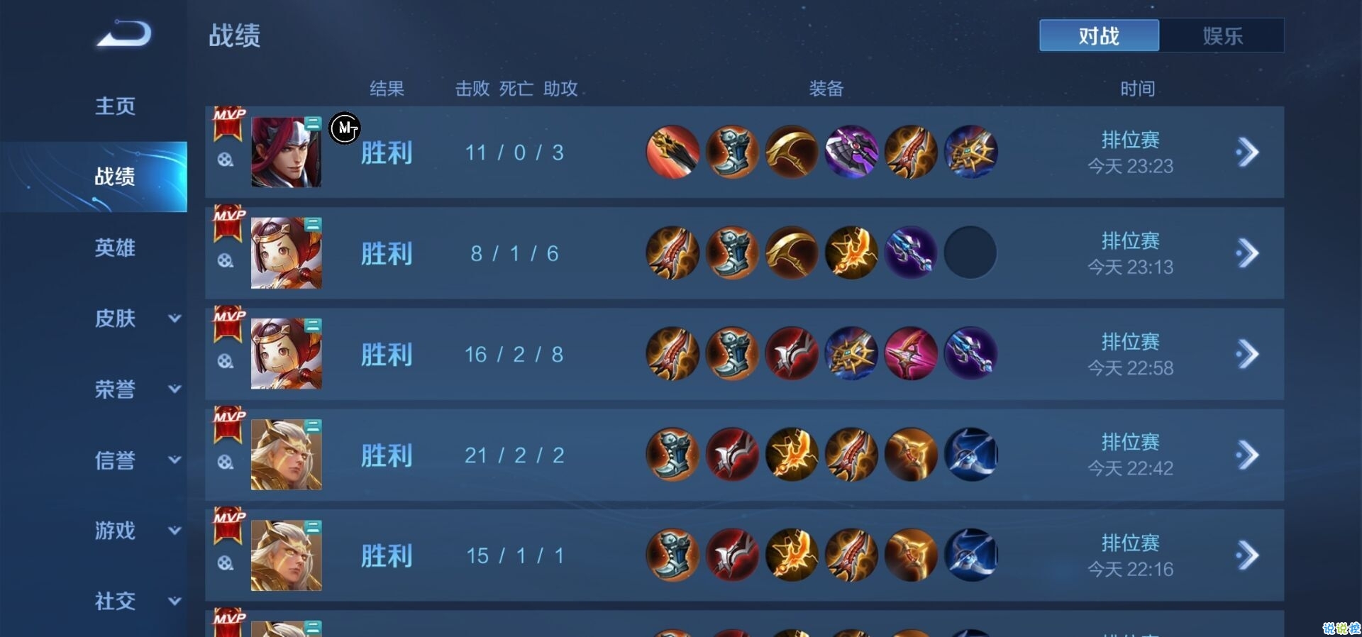 4、王者荣耀:王者荣耀有哪些插件?