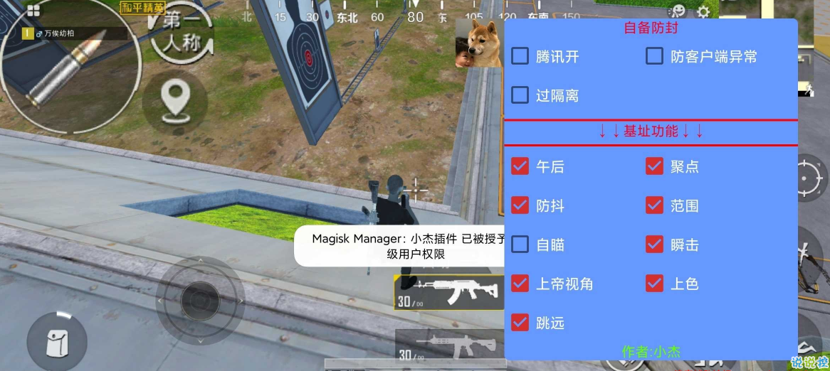 和平精英无双美化包下载-和平精英无双框架免卡密下载