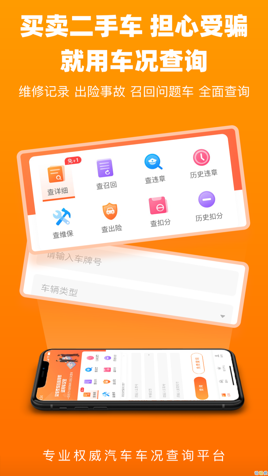 二手交易平台APP，哪个靠谱？，哪个二手交易平台APP靠谱？