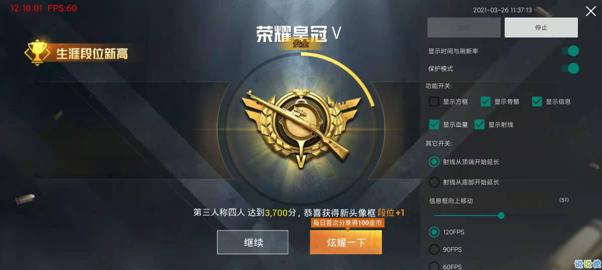 和平精英热狗辅助v2021