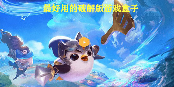 超级小游戏盒子app下载-超级小游戏盒子下载 v1.0.1