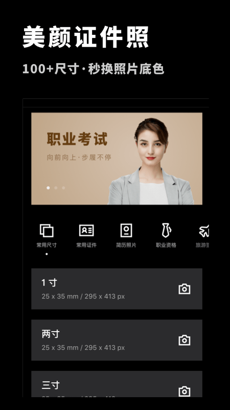 抠图p图大师